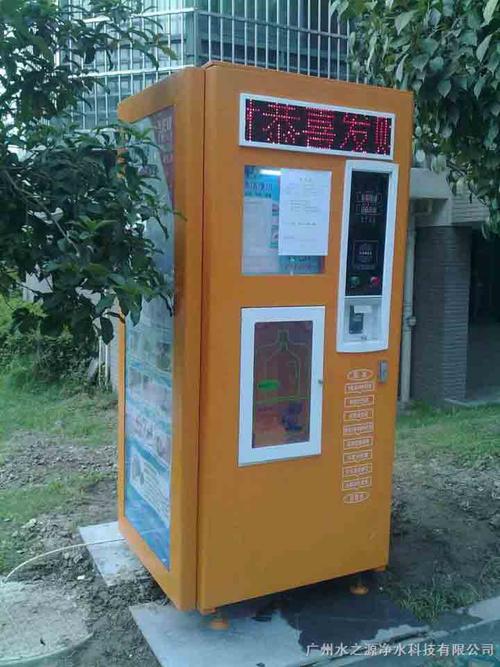 投幣式直飲水機廠家